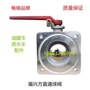 福兴2寸2.5寸3寸4寸直通球阀油罐洒水铝合金手动阀门DN506580100