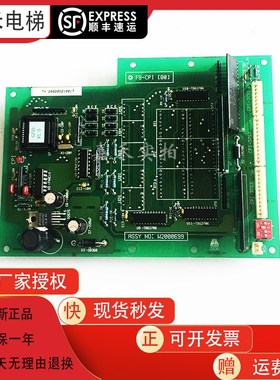 永大电梯NTVF轿内轿厢显示板FB-CPI(B0)ASSY NO:2000699电梯配件