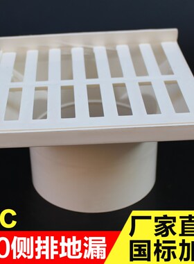 墙角侧排地漏同层排水50 75 110pvc阳台排水管下水简易地漏出水口