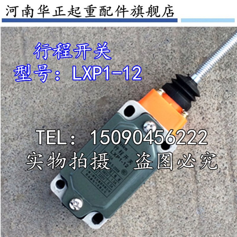 odisen 欧迪森弹簧式万向定位器/限位控制开关/行程开关LXP1-12