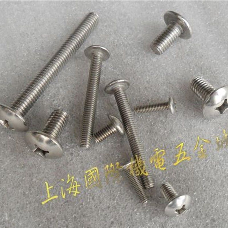 百只价 上海五金城4*8mm6-50大扁头螺丝304不锈钢螺丝十字机螺丝,标准件/零部件/工业耗材,输送带/传送带,淘宝优惠券,粉丝福利购,淘宝优惠卷