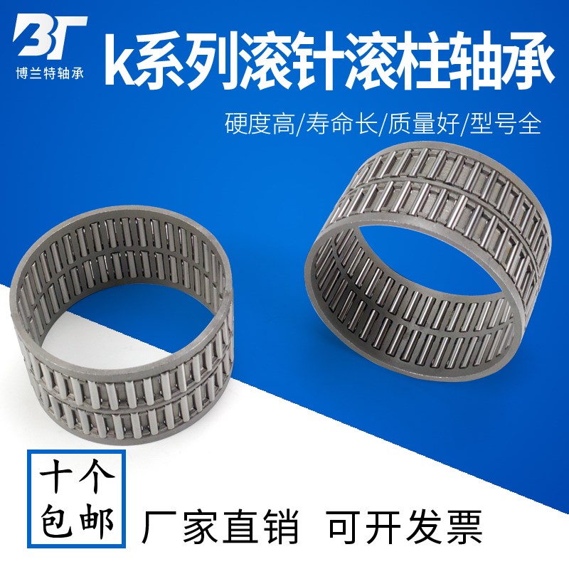 滚针轴承K KT KZK KBK K101410 K10X14X10 K10*14*10 TN 29242/10 - 实物图