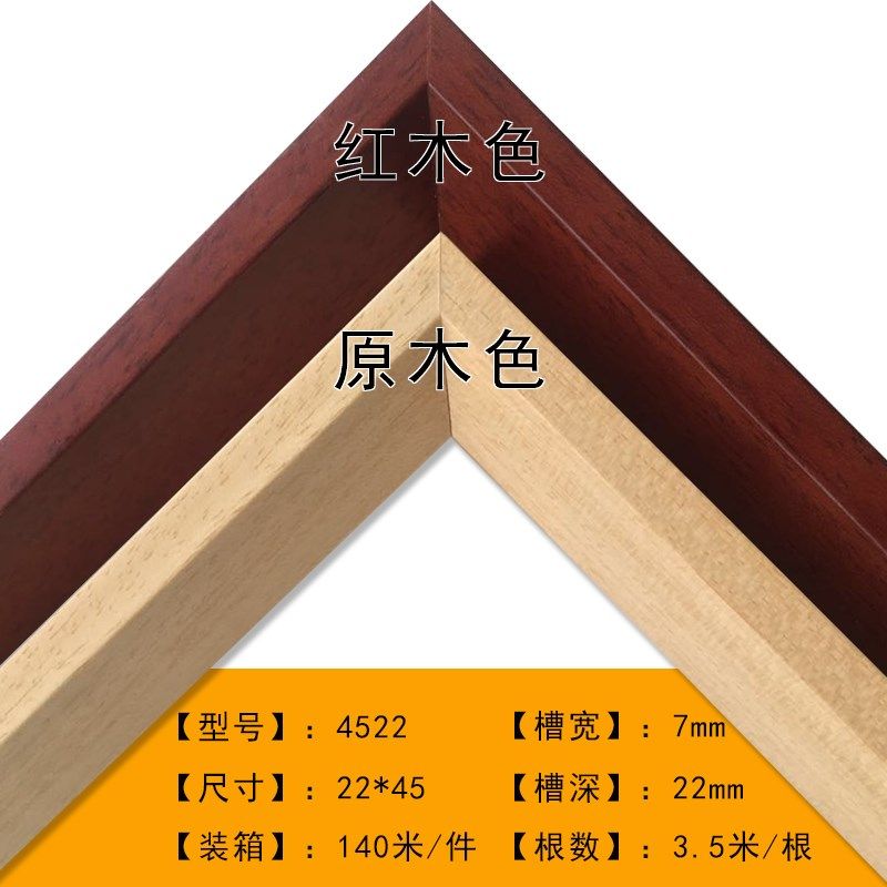 线条实木条木线装饰画框相框框条装裱 简约木线条压边4522,金属材料及制品,金属丝/绳/缆,淘宝优惠券,粉丝福利购,淘宝优惠卷