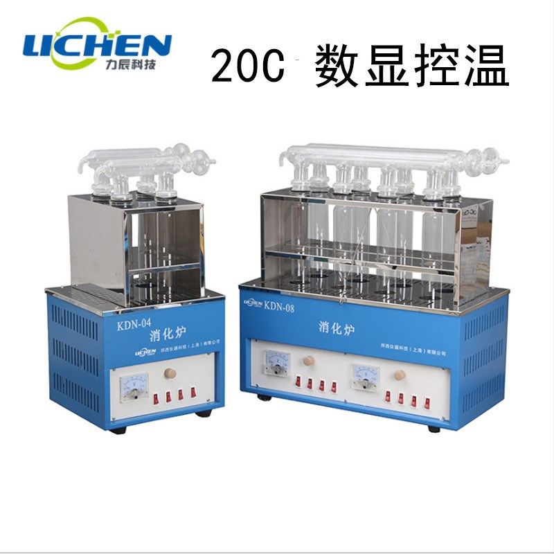 力辰KND-20C 二十孔数显控温 井式消化炉(消煮炉) 可选配各型蒸