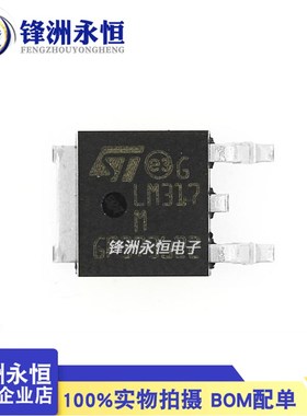 LM317MDT-TR 原装正品 LM317 TO-252 1.2-37V可调稳压器 LM317M