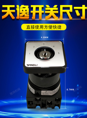 扬力冲床万能转换开关 LW42A2Y-21688E/LF5475上海天逸开关