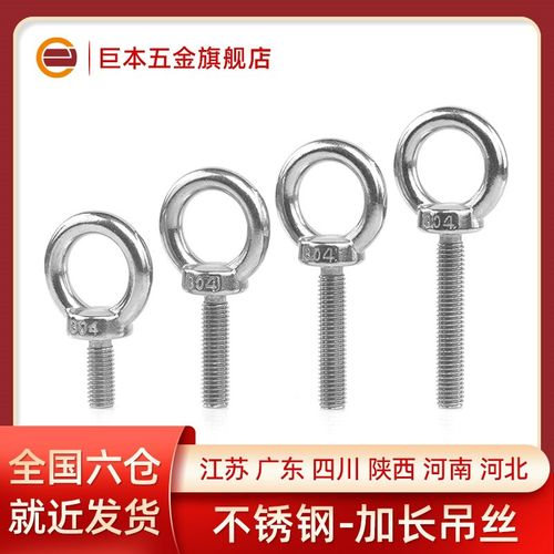 304不锈钢加长国标吊环螺栓螺丝M6M8M10M12M14M16M20*30/35/40/45