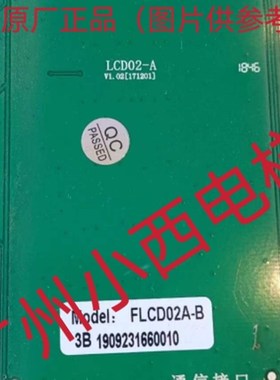 全新原厂电梯液晶外呼FLCD02A-B显示板 PR3B外呼板FLCD03-A