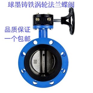 DN100 法兰软密封蝶阀 150 球墨铸铁涡轮法兰蝶阀 D341X