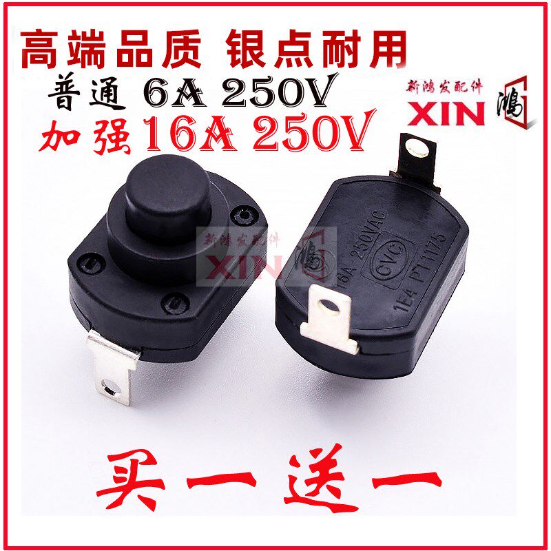 飞科电吹风FH6270/6271/6272/6273/6275冷热风开关原装按钮配件