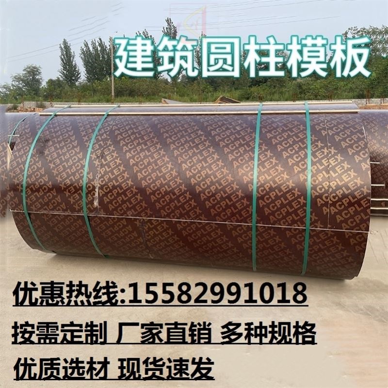 桥梁圆柱模板木质市政内外模井圈筒基础桩建筑定制圆形柱模板定型