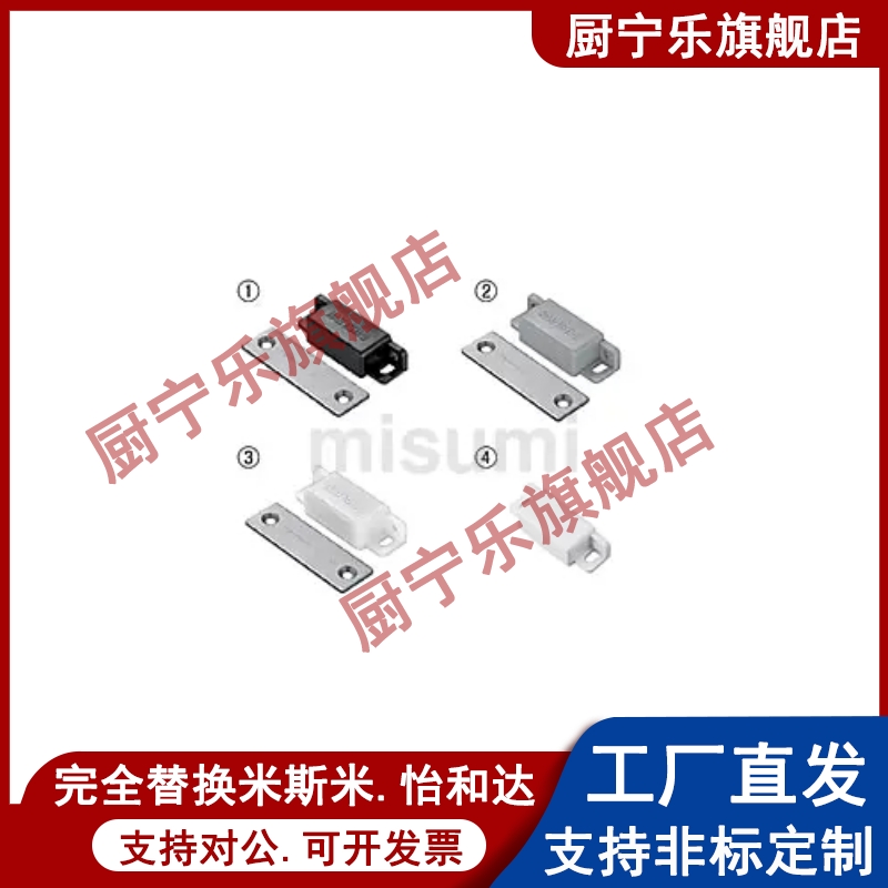 MGCC1/2/3/4 防尘低尘磁吸门吸门碰设备小型磁力扣自动化柜们磁吸