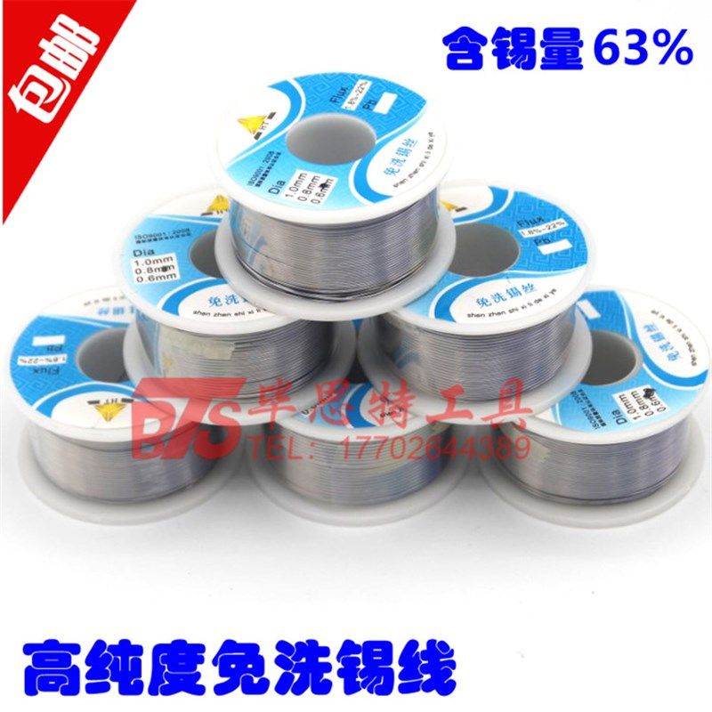 高品质活性焊锡线 松香焊锡丝免洗 高亮低熔点锡线0.60.8 1.0包邮,标准件/零部件/工业耗材,输送带/传送带,淘宝优惠券,粉丝福利购,淘宝优惠卷