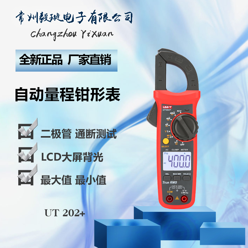 优利德UT202+ 数字钳形万用表高精度数显钳表交流电流自动量程