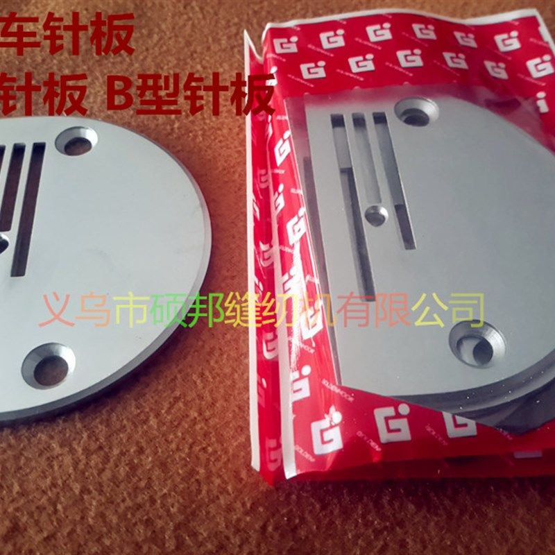 平车针板B型三排同步鑚针板同步车0318/0302针板 工业缝纫机配件,标准件/零部件/工业耗材,输送带/传送带,淘宝优惠券,粉丝福利购,淘宝优惠卷