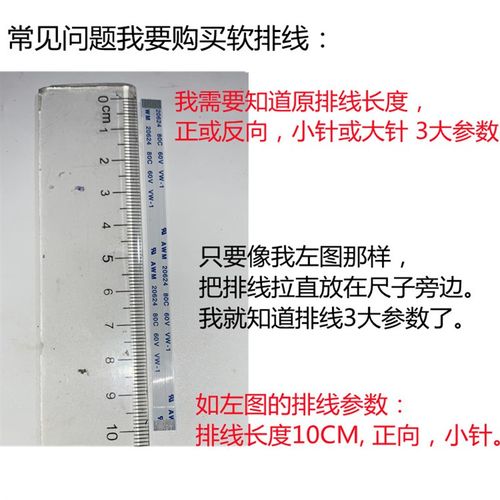 宏基4750G 4752G 4755G 4743G开机排线开关板排线 大10针