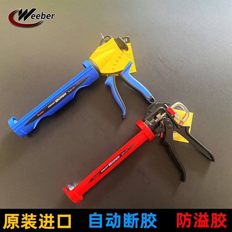 玻璃胶枪Weeber日本威也压胶枪美缝打糊胶枪自动断胶硅胶枪G-T1J2,工业油品/胶粘/化学/实验室用品,马弗炉/电阻炉/实验炉,淘宝优惠券,粉丝福利购,淘宝优惠卷