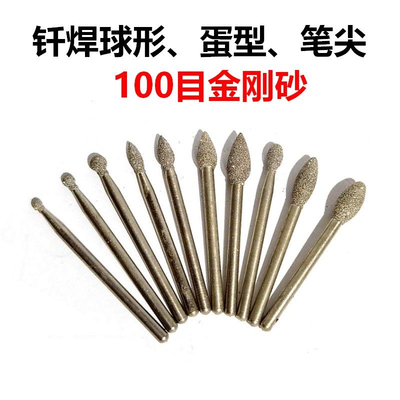 钎焊金刚砂雕刻磨头玉石雕刻打磨墓碑 刻字DIY翡翠开窗耐用,工业油品/胶粘/化学/实验室用品,马弗炉/电阻炉/实验炉,淘宝优惠券,粉丝福利购,淘宝优惠卷