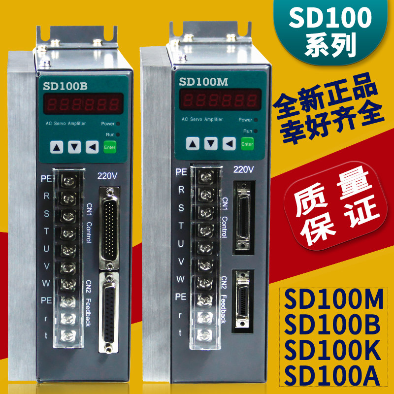 宏瑞数控机床伺服驱动器广数DA98迈信EP100华大AL301凯恩服驱动器