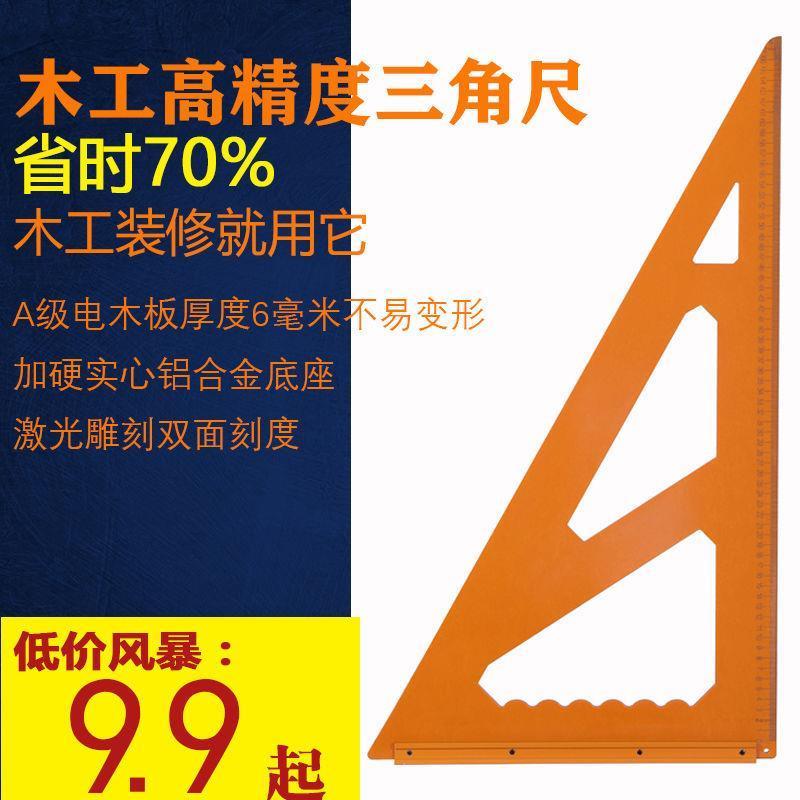 木工工具大号装修三角尺拐尺高精度加厚电木铝合金座90度直角靠尺