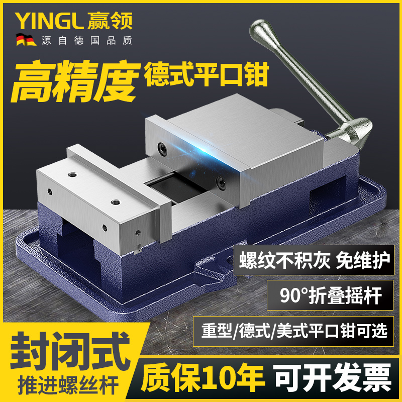 赢领重型CNC精密角固式铣床专用平口钳4寸5寸6寸8寸机用老虎钳包