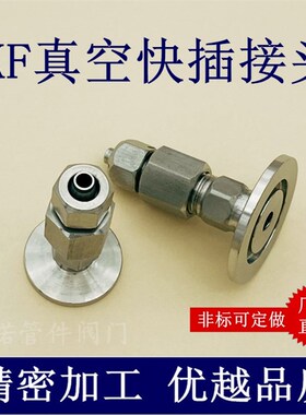 KF高真空快插接头PU皮管304不锈钢16卡箍25卡盘40快装50管件配件1