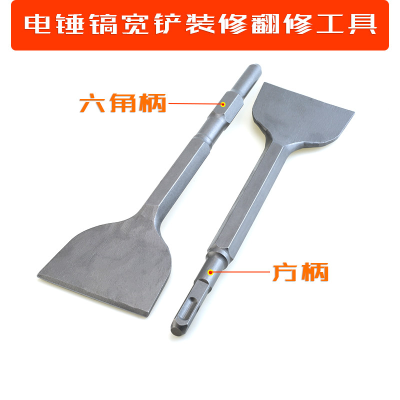 长六角方柄四坑电锤钻镐钻头75加宽薄长铲瓷砖墙皮利器老房翻修工,工业油品/胶粘/化学/实验室用品,马弗炉/电阻炉/实验炉,淘宝优惠券,粉丝福利购,淘宝优惠卷