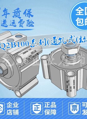 薄型缸CDQ2B100-5/10/15/20/25/30/35/40/45/50/75/100DZ/DMZ/DCZ