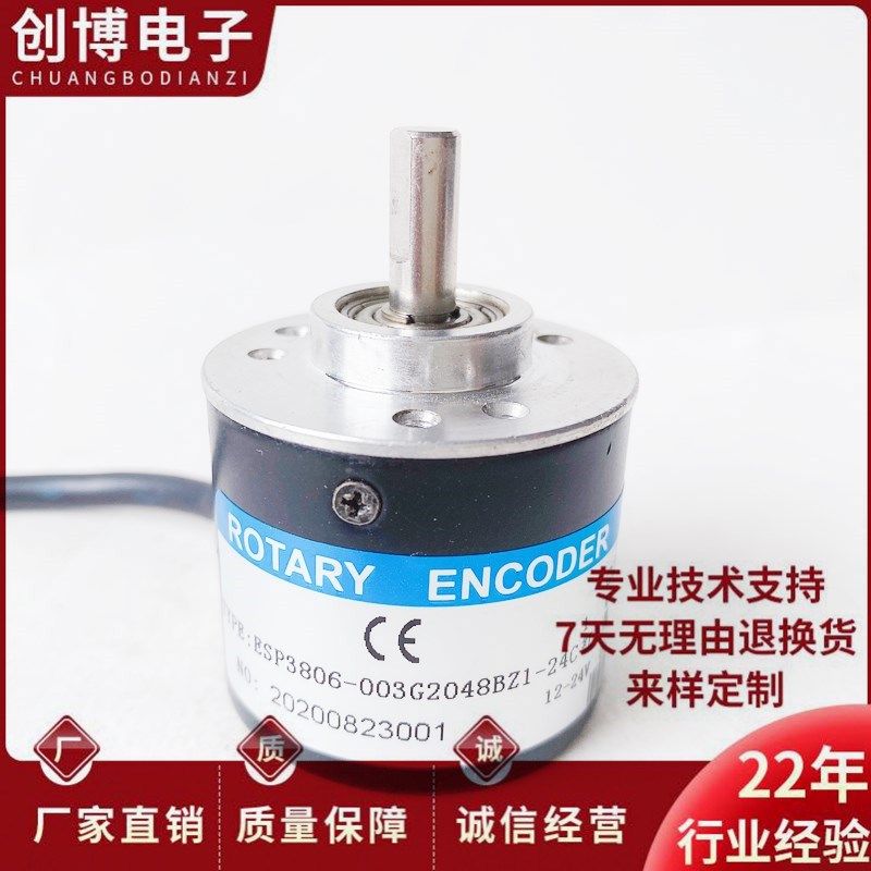 ESP3806-003G2048BZ1-24C自动化设备光电旋转编码器