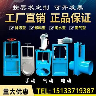 手动闸板阀 排污雨水阀电动气动插板阀 不锈钢卸料阀方圆水渠阀门