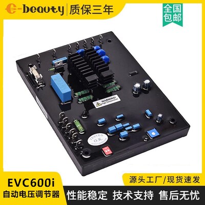 EVC600i英格ENGGA励磁调压板 柴油发电机组自动电压调节器 稳压板