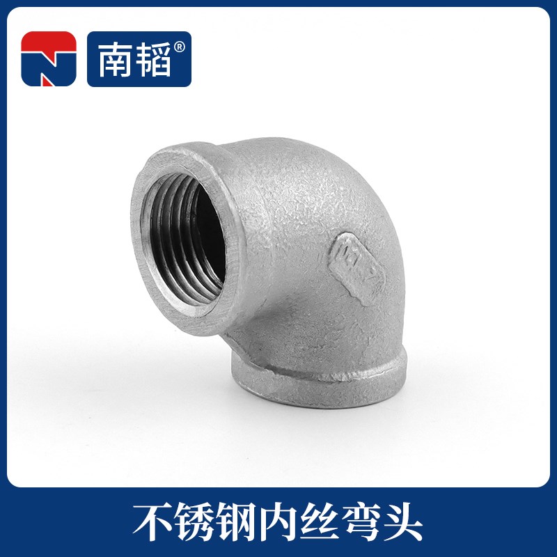 2分 3分 4分90度内外丝接头直接弯头 转接头油管接头 压力桶配件