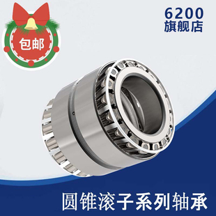 632 913849 90381 双列圆锥滚子轴承529 6580 645 408030 555 522