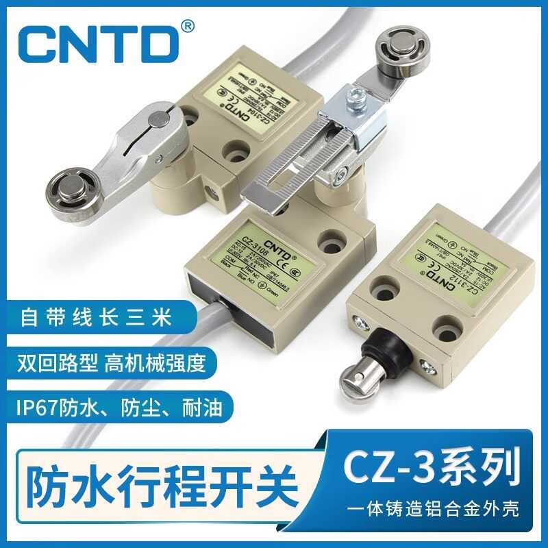 CNTD昌得行程限位开关CZ-3104 CZ-3108 3112 3110 自复位防水3167
