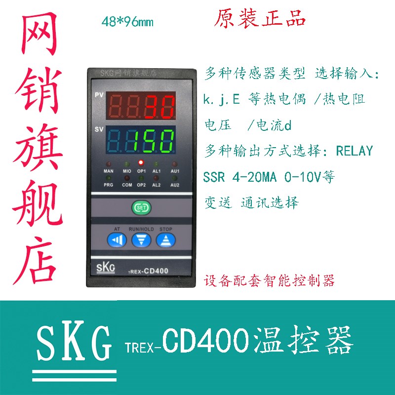 SKG TREX- CD400温控器    温控仪表 设备配套 技术交流