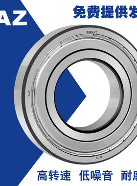 哈尔滨轴承6016 6017 6018 6019 6020 6021 6022 6024 6026ZZ 2Z