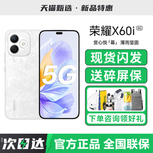 【送多重好礼】HONOR/荣耀X60i手机新款5G学生老年智能备用荣耀手机官方旗舰店正品荣耀X60Pro系列X70GT补贴