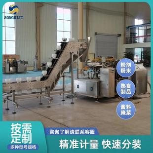 机熟食给袋真空包装 机给袋包装 机 给袋真空包装 全自动多头称立式