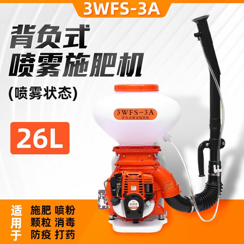 喷雾喷粉机背负式喷雾喷粉施肥机四冲程大功率播种机高压施肥器