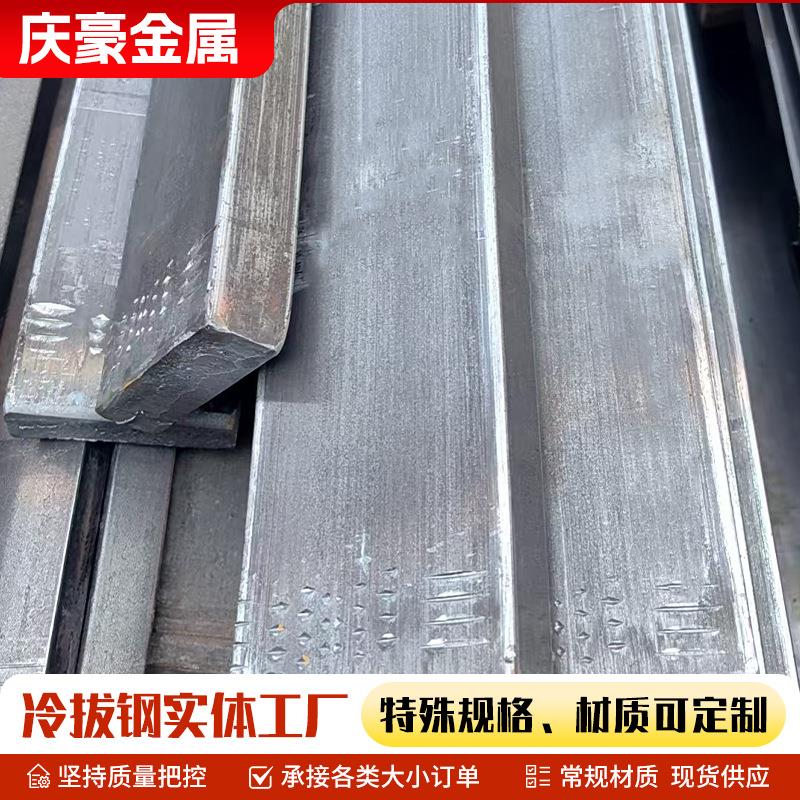 冷拔扁钢厂A3冷拔扁钢45号冷拔扁铁16mn冷拔扁钢40*70常年库存