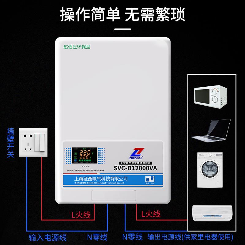 SVC-1000VA单相稳压器壁挂式12KW家用220V外贸超低压交流稳压电源