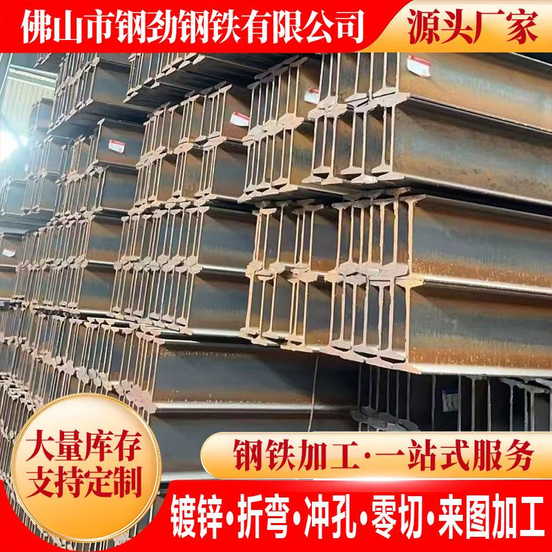 H型钢100x50国标零切工字钢8号12号150x150镀锌型钢材立柱支撑100