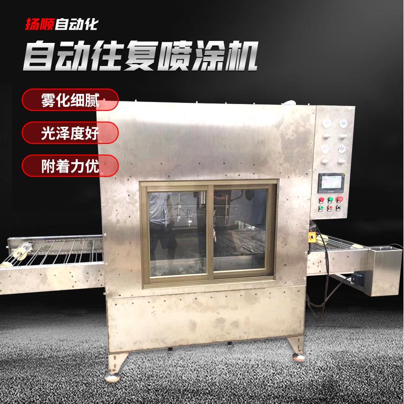 全自动往复式喷漆机一体式在线喷漆机喷涂设备输送烘干线喷涂机