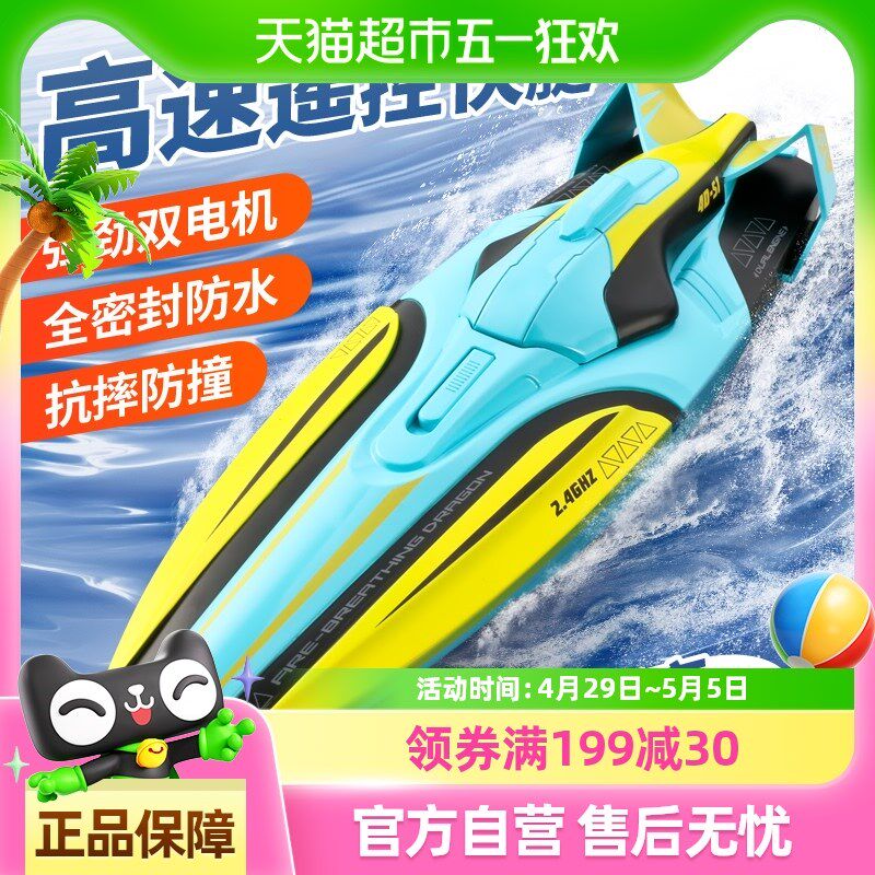 2025新款遥控船高速快艇超大2.4G全I比例水上玩具电动模型男孩礼