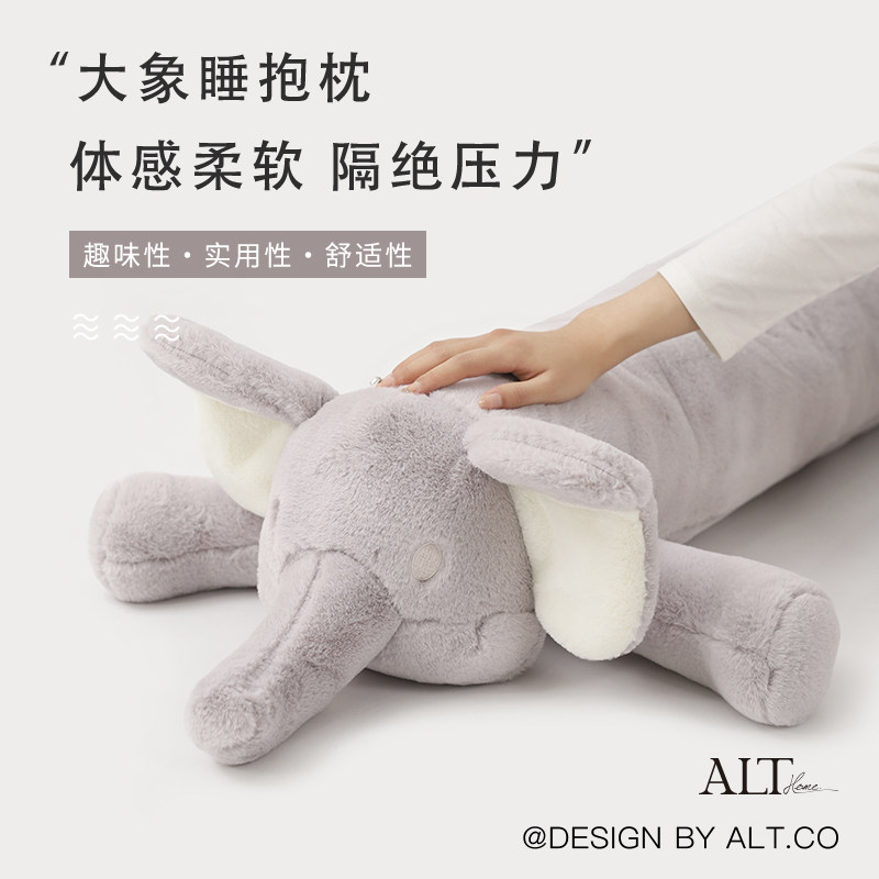 母婴级大象长条抱枕女生睡觉专用侧睡夹腿男生款床上靠枕头可拆洗