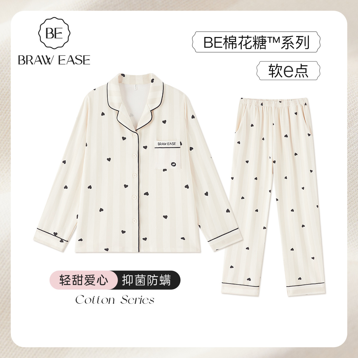 纯棉睡衣女款春夏薄款长袖长裤2025年新款夏天爱心条纹家居服夏季