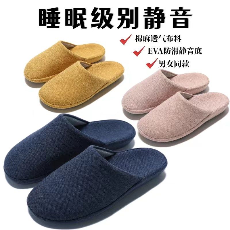 居家布艺拖鞋四季春秋棉麻可机洗男女防滑静音软底室内防水地板拖