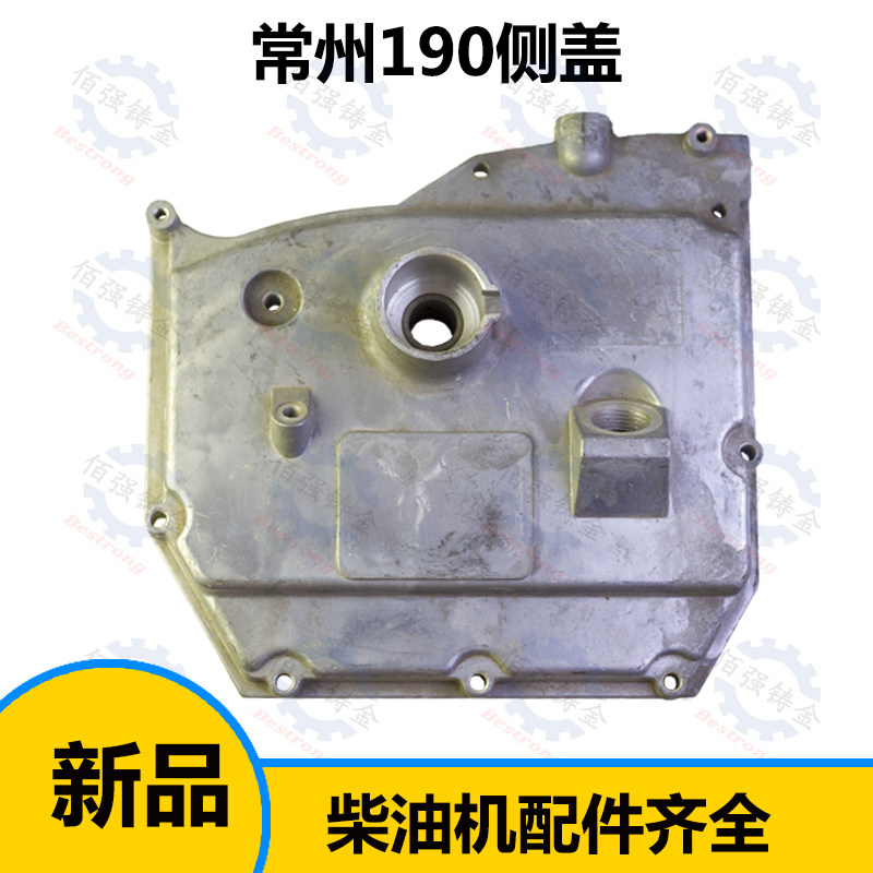 柴油机配件常州R185 Rq190 R192齿轮室盖10匹 边盖 侧盖单缸柴油