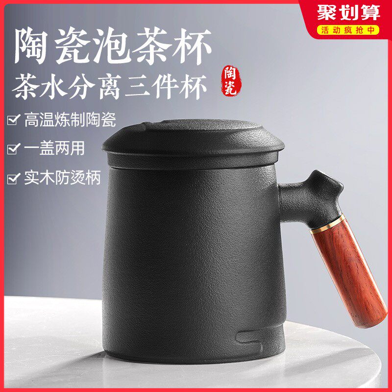 茶杯个人专用陶瓷茶具单个茶水分离杯子带盖过滤水杯Y办公室泡茶
