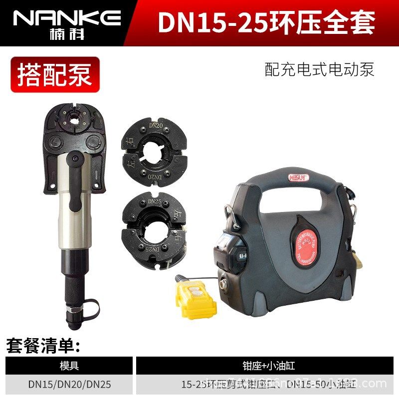 不锈钢压管钳环压钳压接q钳DN15-100分体式不锈钢压管钳 环压薄壁
